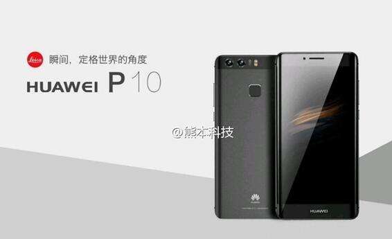 华为P10Plus手机渲染图曝光：双曲面美哭了