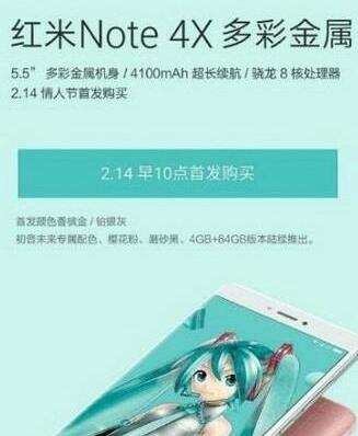 红米4高配版和红米note4x哪个好 配置参数对比评测