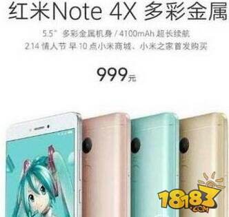 红米4高配版和红米note4x哪个好 配置参数对比评测