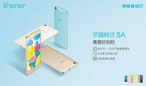 魅蓝5s和荣耀5a哪个好 配置参数区别对比评测