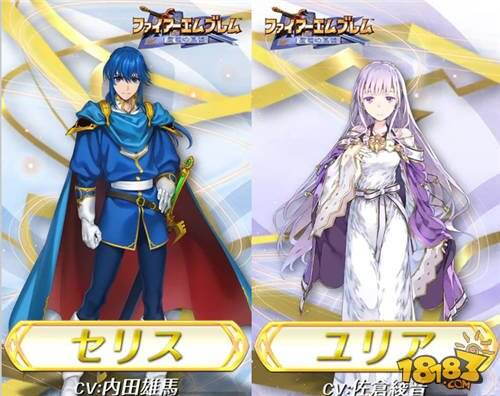 《火焰纹章》手游迎首次更新 两对兄妹加入