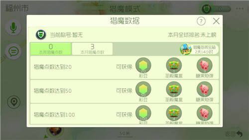 猎魔点兑换奖励:魔盒炮弹换不停