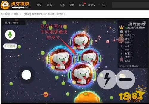 首先你得要一个好队友 虎牙直播炫星球球配合教学