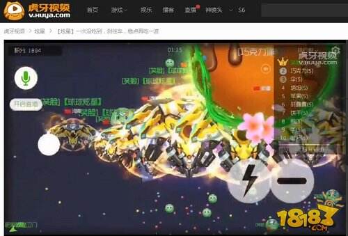 如何拯救迷之队友 虎牙直播炫星套路百出