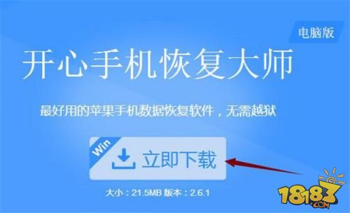 iphone如何恢复短信，iMessage 果粉必备常识