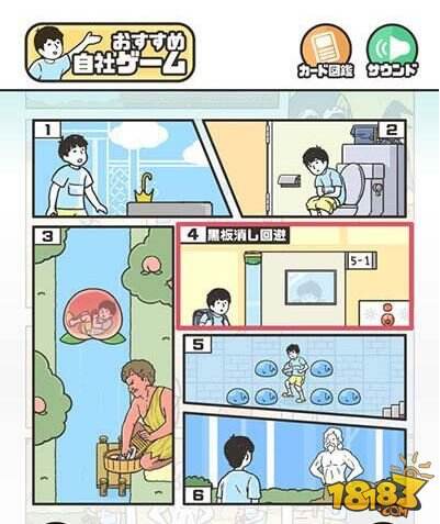 解谜类坑爹手游《神回避》命运掌握在自己手中