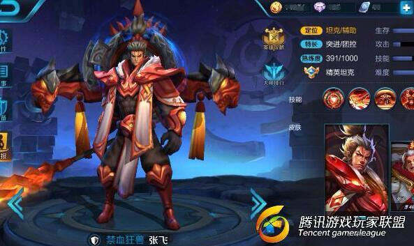 王者荣耀真男人张翼德 让你知道什么是战场