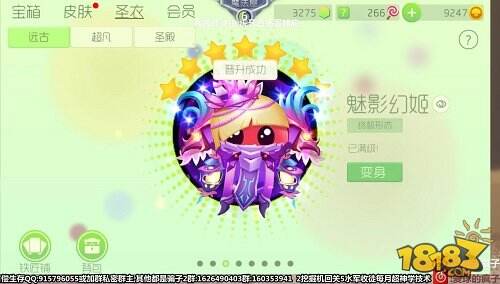 肝王重现江湖 虎牙直播疯子满级魅影达成