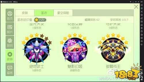 肝王重现江湖 虎牙直播疯子满级魅影达成