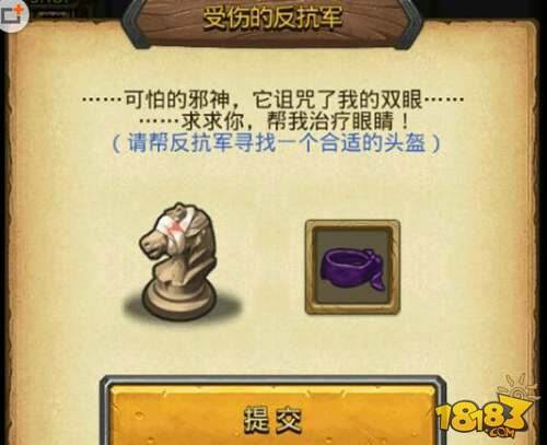 不思议迷宫主教的阴谋副本攻略 冈布奥称号推荐