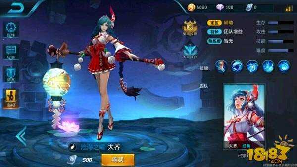 王者荣耀大乔伊式女巫皮肤特效展示 新皮肤来袭