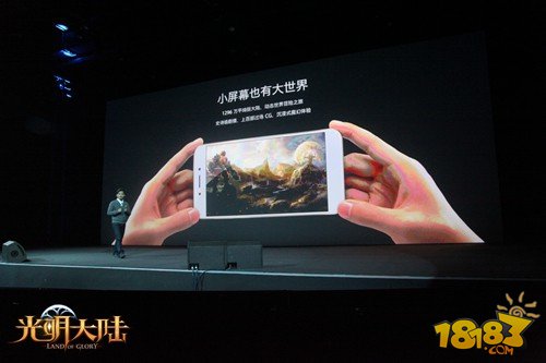 《光明大陆》亮相360手机N5发布会 现场公布3.2安卓内测