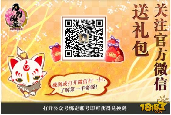 刀剑乱舞-ONLINE-2月22日iOS开服公告