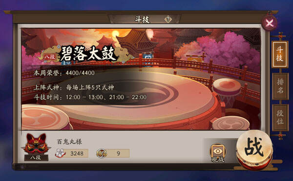 八百比丘尼带队:斗技3200分阵容攻略