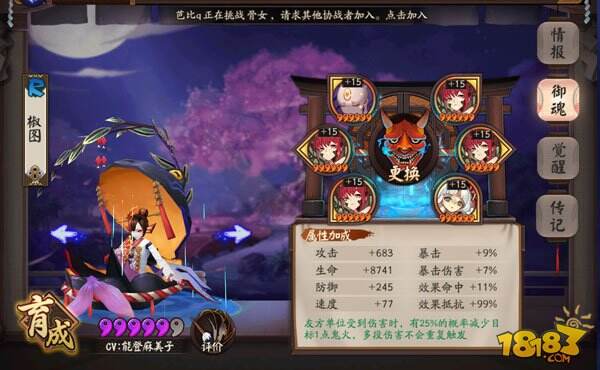八百比丘尼带队:斗技3200分阵容攻略