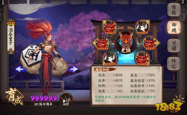八百比丘尼带队:斗技3200分阵容攻略