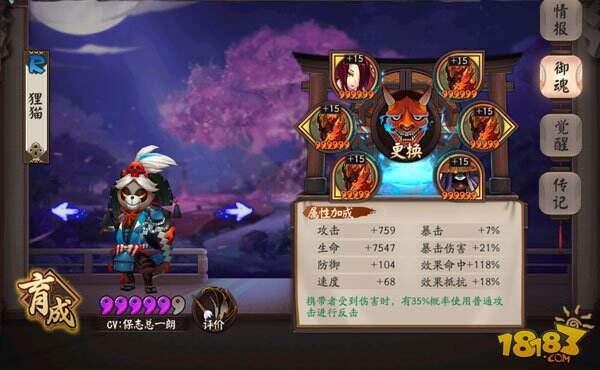 八百比丘尼带队:斗技3200分阵容攻略