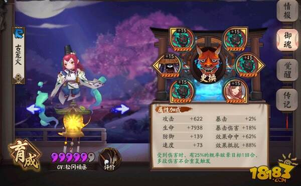 八百比丘尼带队:斗技3200分阵容攻略