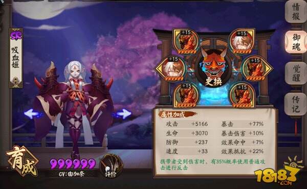 八百比丘尼带队:斗技3200分阵容攻略
