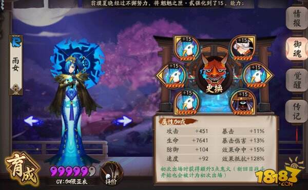 八百比丘尼带队:斗技3200分阵容攻略