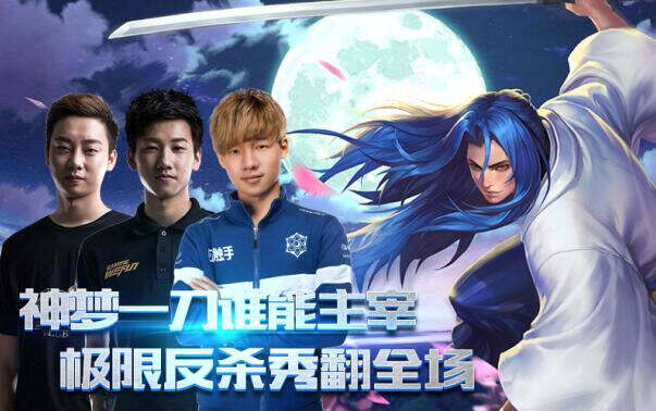 KPL“选手火拼计划”之橘右京的逆天反杀