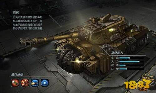 闪电突袭单体斩杀 瞬转局炎黄坦克技能简析