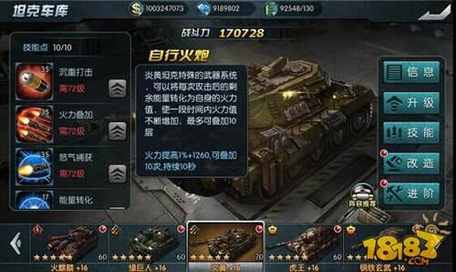 闪电突袭单体斩杀 瞬转局炎黄坦克技能简析