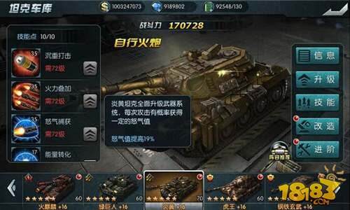 闪电突袭单体斩杀 瞬转局炎黄坦克技能简析