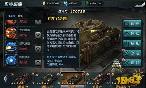 闪电突袭单体斩杀 瞬转局炎黄坦克技能简析