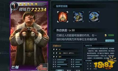 闪电突袭名将堂有你的配额 游戏特色介绍