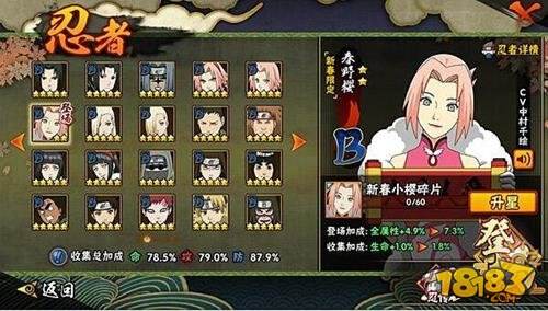 火影忍者手游春野樱新春限定介绍 春野樱竞技技巧解析