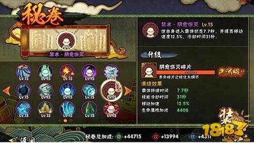 火影忍者手游春野樱新春限定介绍 春野樱竞技技巧解析