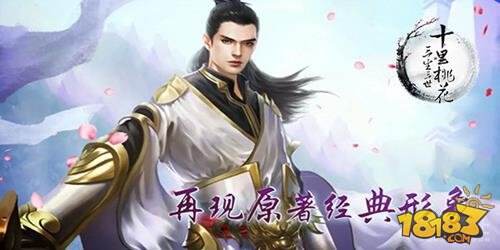 杨幂赵又廷主演电视剧同名手游三生三世十里桃花即将开测