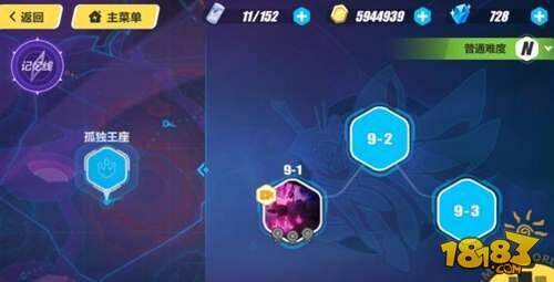 崩坏3新关卡全面上线 孤独王座开启方法指南