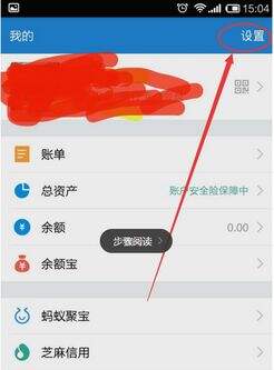 支付宝手势密码在哪里设置 支付宝手势密码怎么设置方法