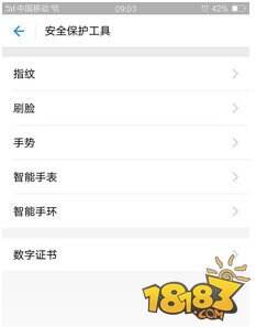 支付宝手势密码在哪里设置 支付宝手势密码怎么设置方法