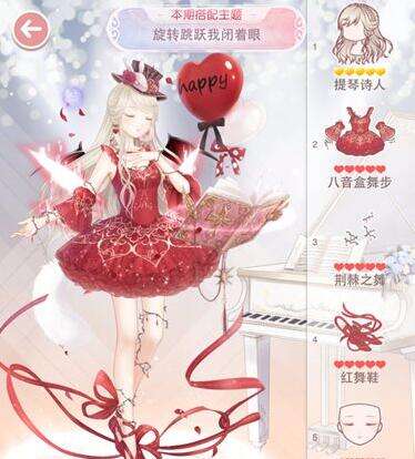 奇迹暖暖旋转跳跃我闭着眼套装搭配攻略