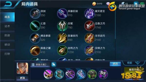 称霸野区的男人 最强盲僧达摩双手制霸一切