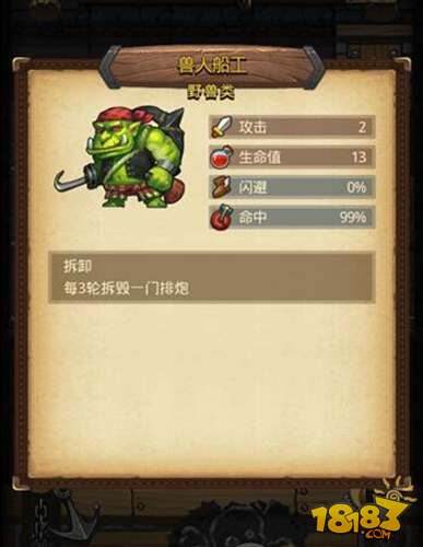 不思议迷宫海怪船长天赋异禀冈布奥特性介绍