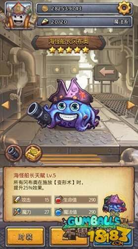 不思议迷宫海怪船长天赋异禀冈布奥特性介绍