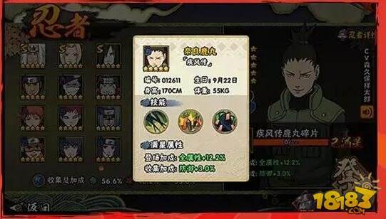 火影忍者手游奈良鹿丸介绍 奈良鹿丸技能玩法详解