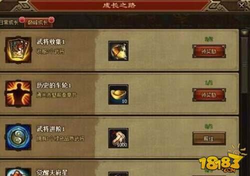 三国战纪ol任务功能使用方法 主线任务奖励介绍