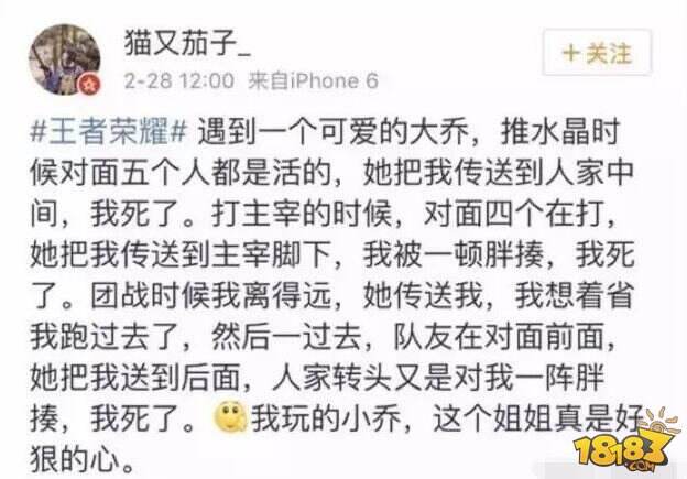 刚刚搜了一下王者荣耀大乔 整个人笑到停不下来