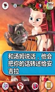 会说话的汤姆猫中文版2