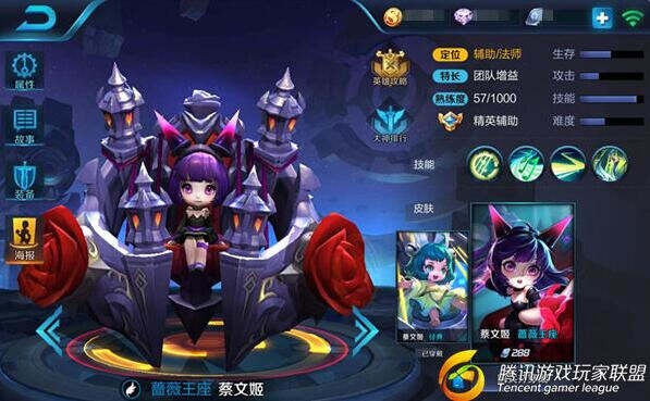 治愈系美少女 王者荣耀蔡文姬教你如何奶四方