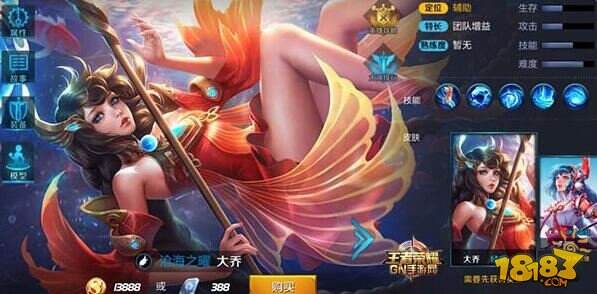 王者荣耀神级全能型辅助大乔技能使用技巧