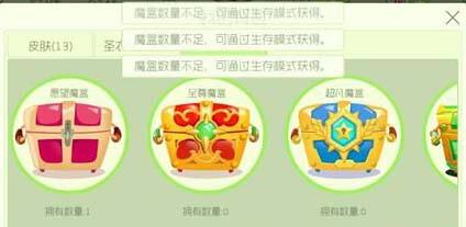 愿望魔盒百分百出精灵琥珀技巧分享