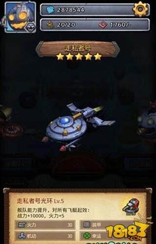 天空也有活动本 不思议迷宫惑星走私集团明日上线