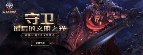 网易地下城史诗冒险手游 《无尽神域》火热开测