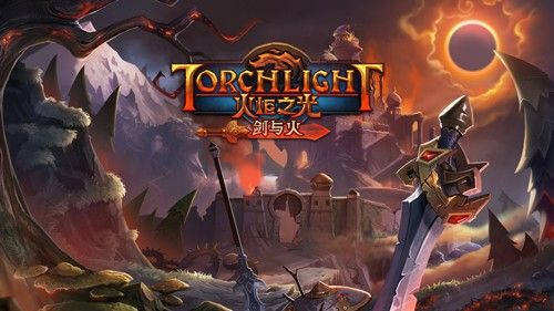 成功续波命 《火炬之光》迎来首个资料片